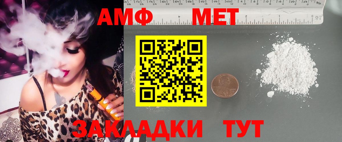 Первоуральск  Амфетамин  Вход с VPN  Амфетамин VHQ 