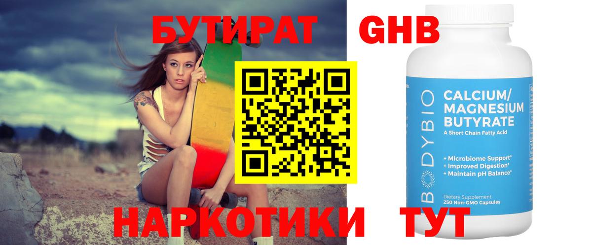 Первоуральск  Бутират оксана  Вход с VPN 