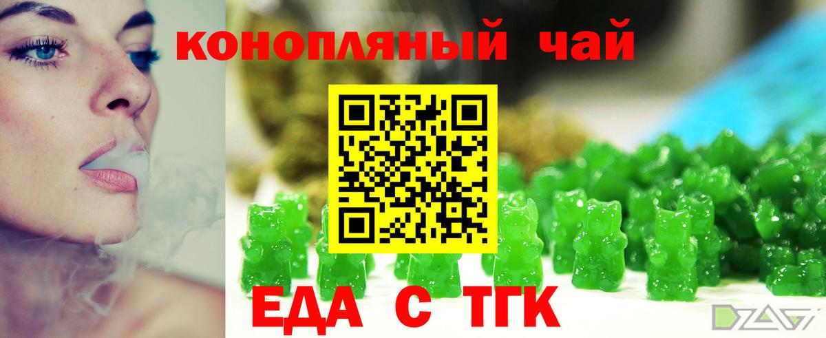 Первоуральск  Печенье с ТГК конопля  Вход с VPN 