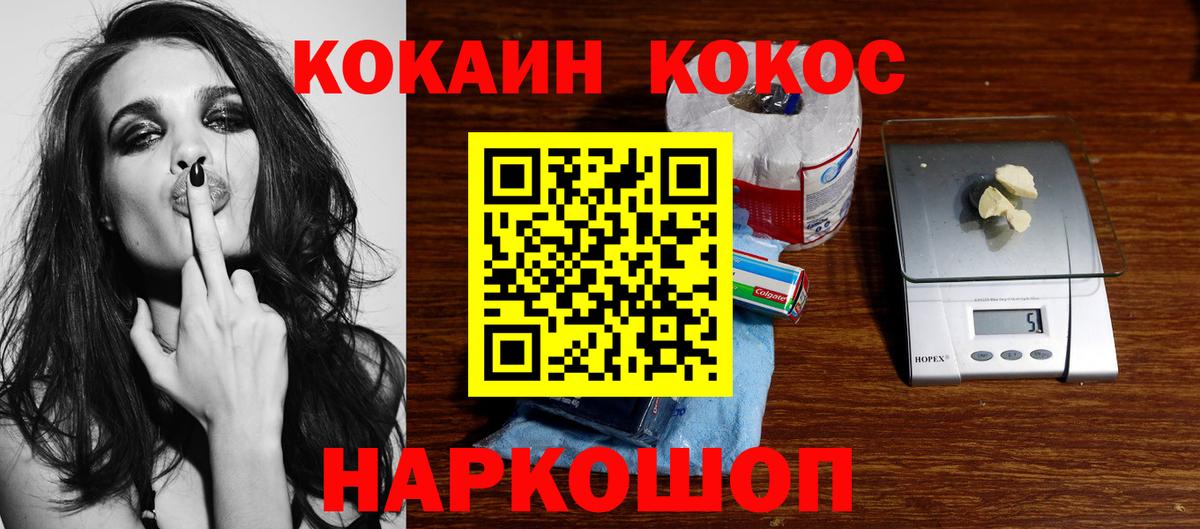 Первоуральск  Кокаин 97%  COCAIN 99%  Вход с VPN 