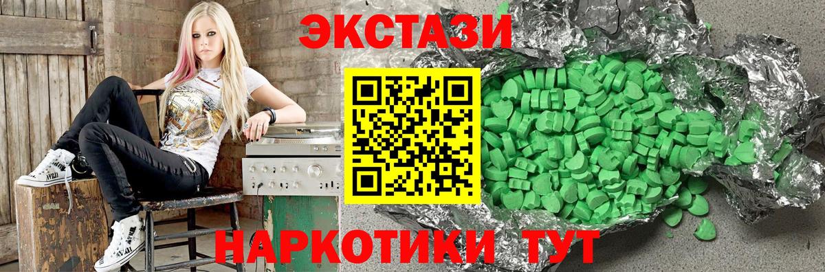 Ecstasy mix  Ecstasy  Первоуральск  Ecstasy 280 MDMA  Вход с VPN 