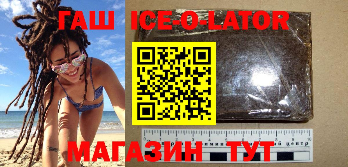 ГАШИШ гашик Первоуральск