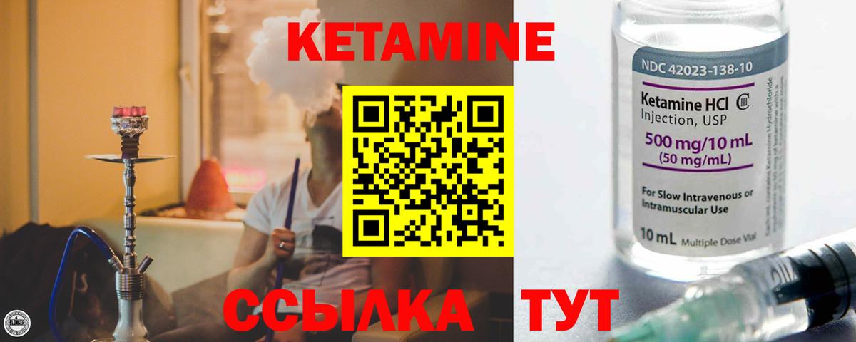 Кетамин VHQ  Вход с VPN  Первоуральск 