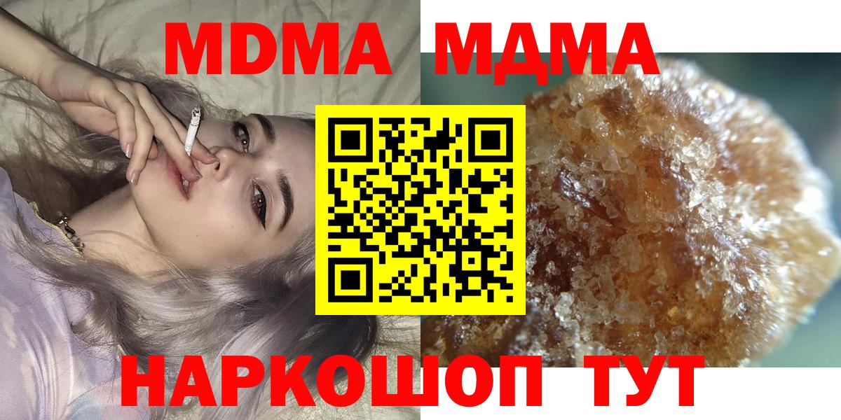 Первоуральск  MDMA Molly  Вход с VPN  МДМА кристаллы 