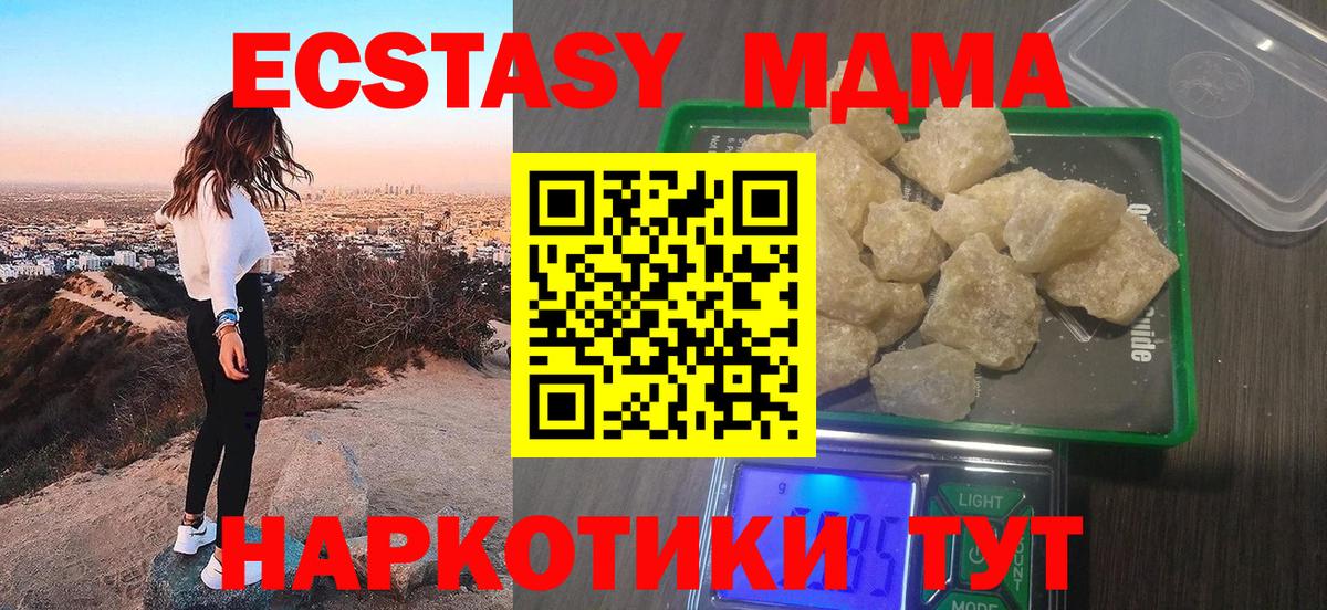 MDMA VHQ Первоуральск