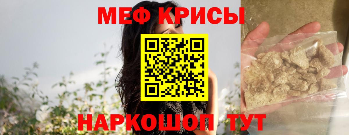 Меф мяу мяу Первоуральск