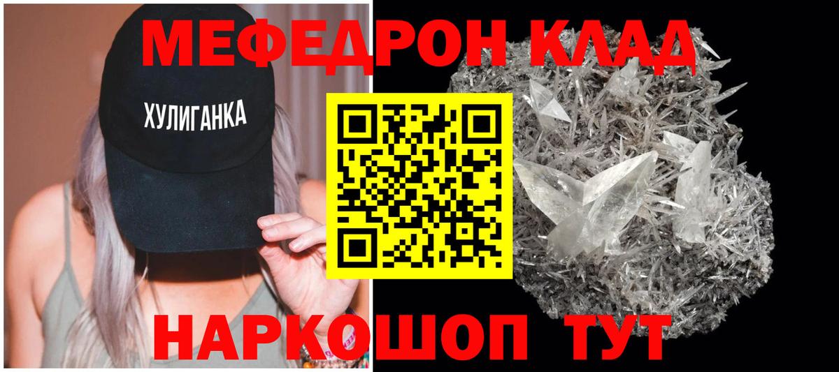 Первоуральск  Меф  Вход с VPN  Мефедрон кристаллы  МЯУ-МЯУ VHQ 