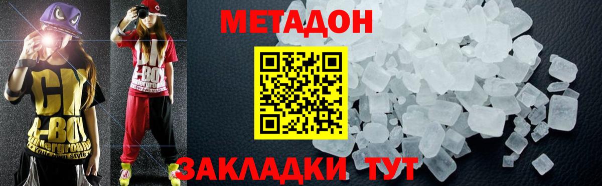 МЕТАДОН мёд Первоуральск