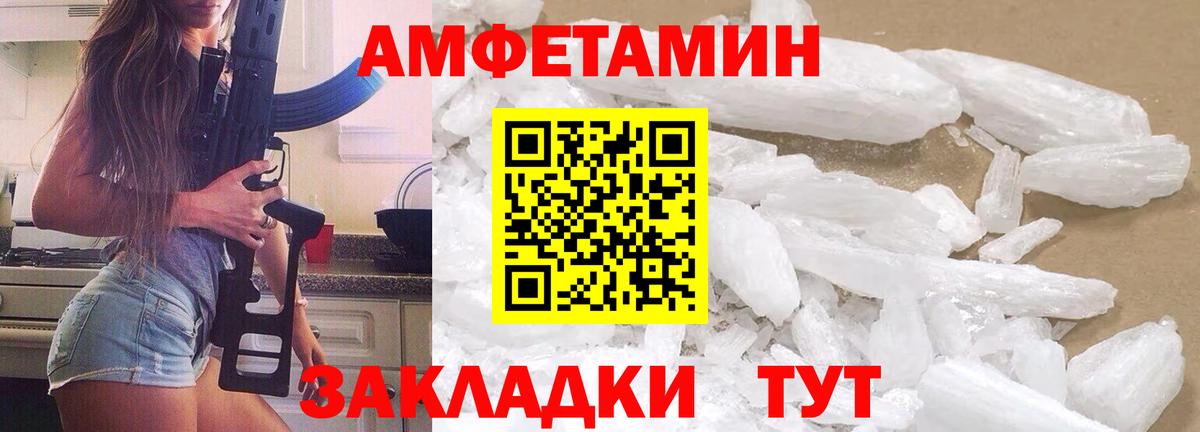 Первоуральск  Метамфетамин пудра  Первитин  Вход с VPN 