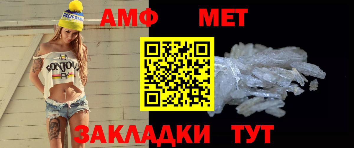 МЕТАМФЕТАМИН Methamphetamine Первоуральск