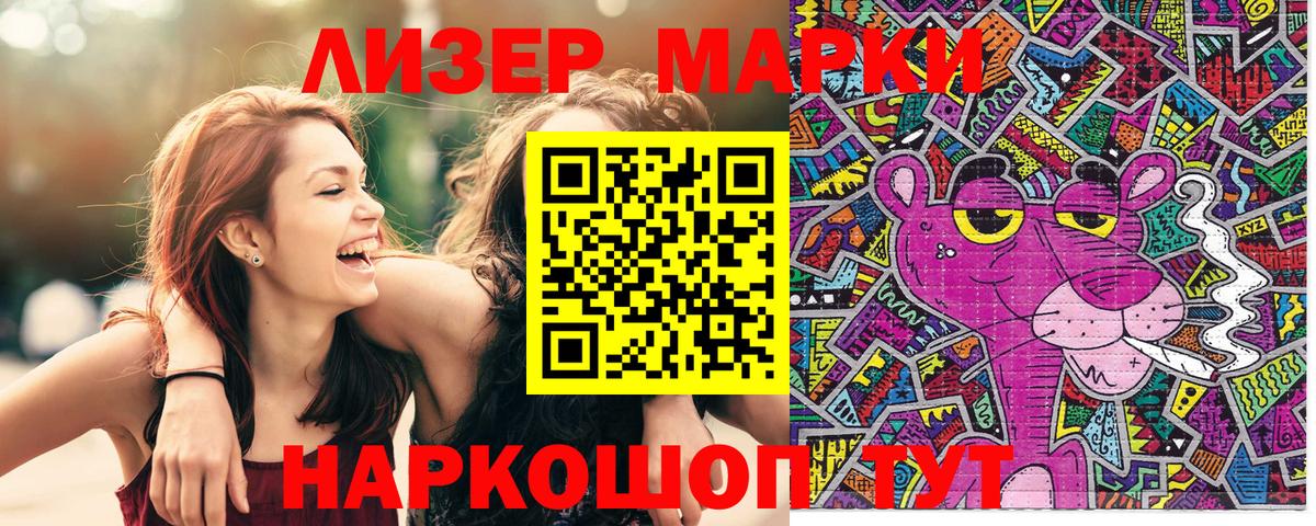 Первоуральск  Марки 25I-NBOMe 1,5мг  Вход с VPN 