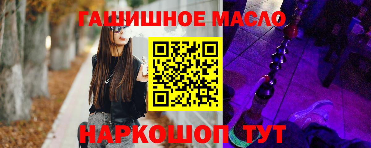 наркотики  Вход с VPN  Первоуральск  Дистиллят ТГК гашишное масло  Дистиллят ТГК THC oil 
