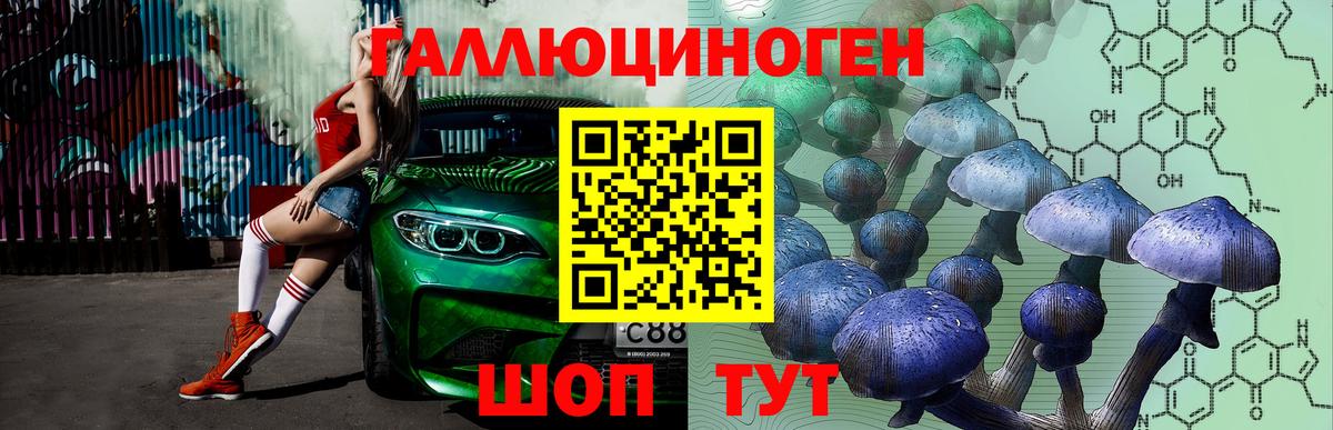 Галлюциногенные грибы MAGIC MUSHROOMS  Галлюциногенные грибы Magic Shrooms  Вход с VPN  Первоуральск 